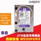 2TB西数紫盘WD20PURX监控级硬盘2000G录像机硬盘3.5寸硬盘